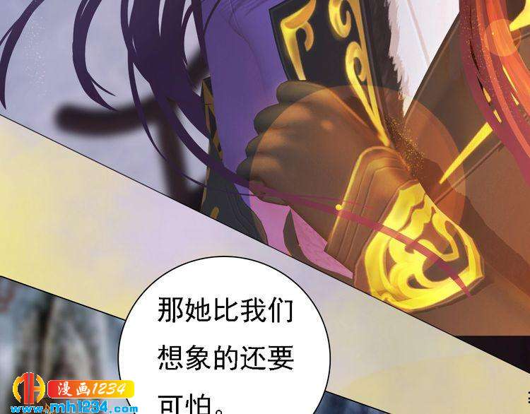 第48话 皇后的“报复”32