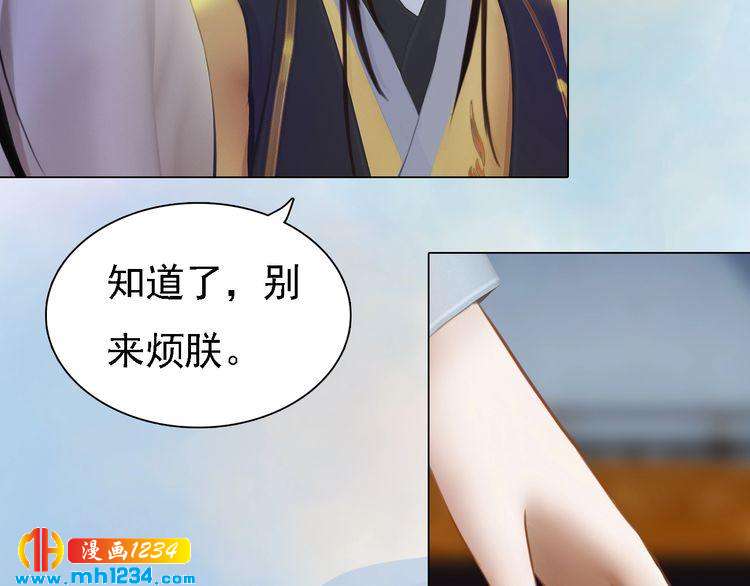 第38话 陛下失宠了！62