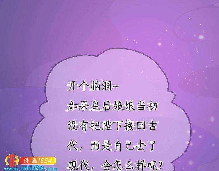 现代篇1 我来现代找你！4