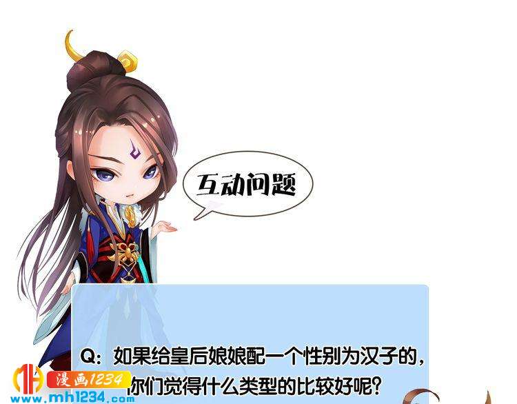 第92话 认清性别85