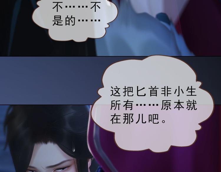 第二季第2话传说中的三公子40