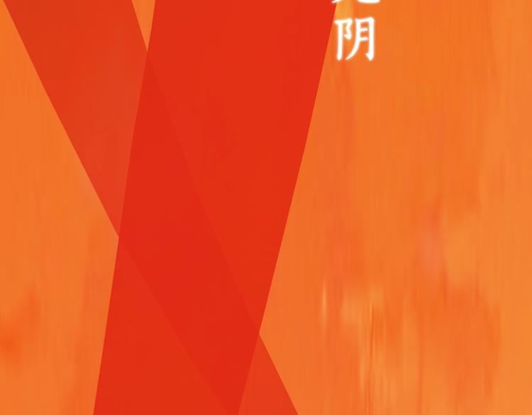 第1话 摄政妖后43