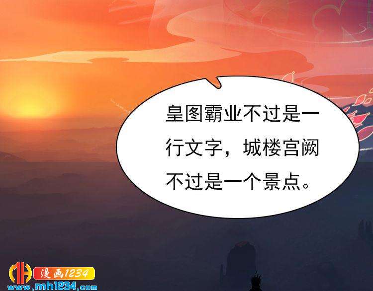 第62话 叛宗灭祖的败类！84
