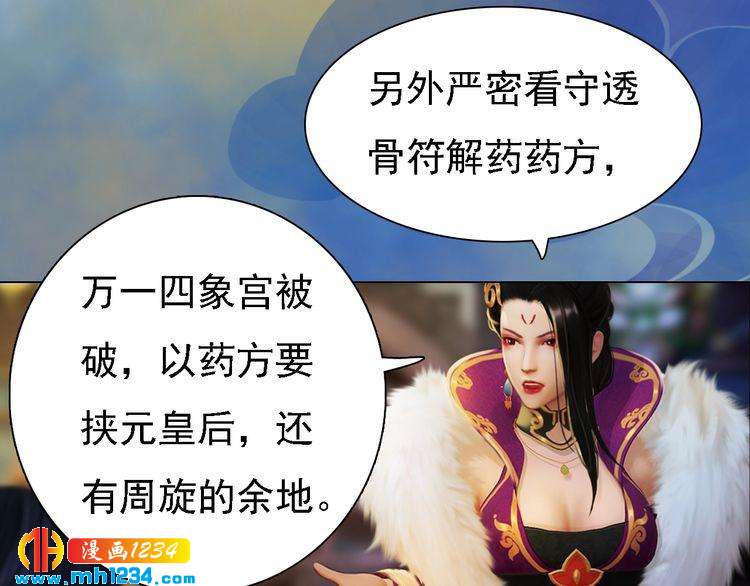 第39话 反目成仇56
