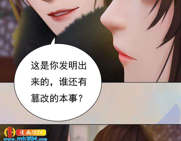 第38话 陛下失宠了！42