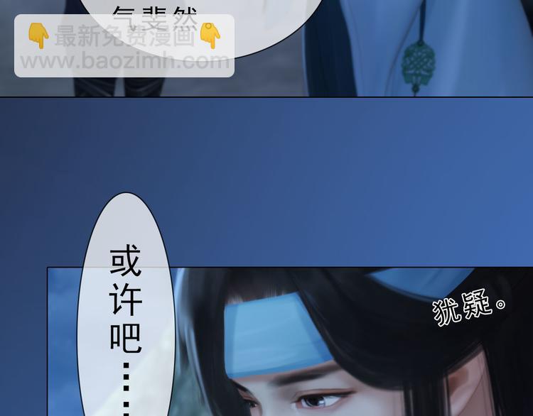 第二季第3话 可玩弄于股掌？39