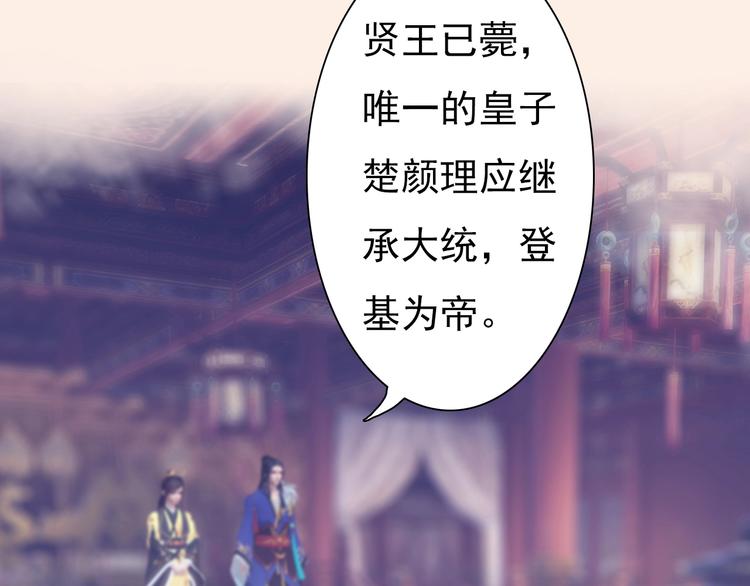 第1话 摄政妖后215