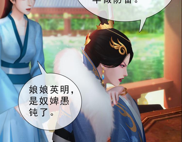 第二季第5话陷阱就是用来踩的28