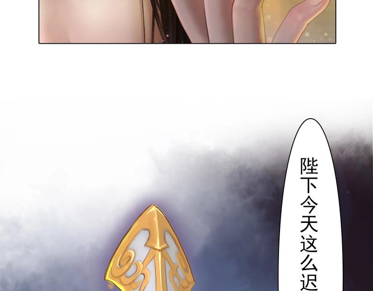 第1话 摄政妖后144