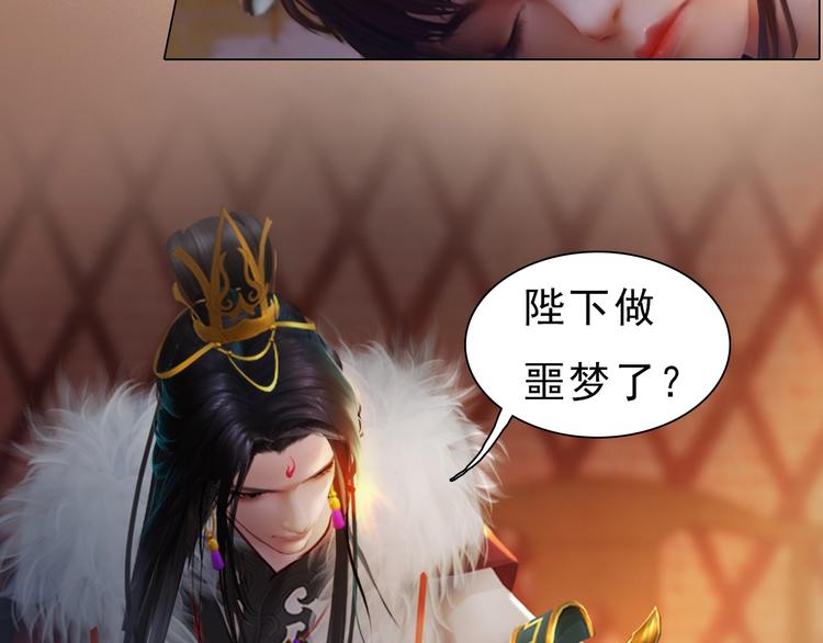 第13话 前世诡梦40