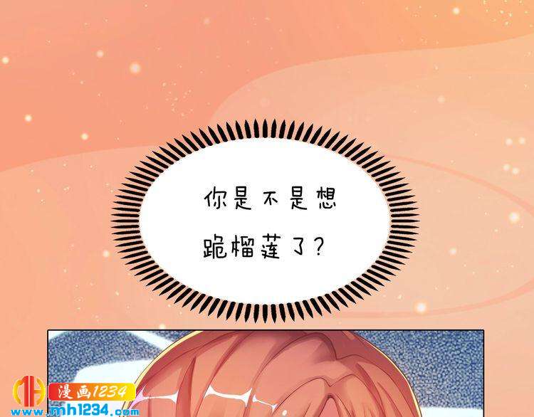 第61话 皇后娘娘的旧情人？71