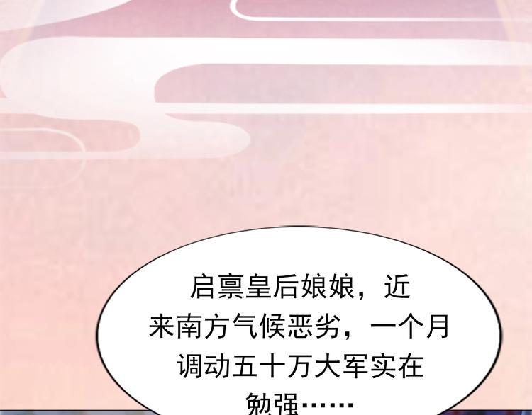 第1话 摄政妖后206