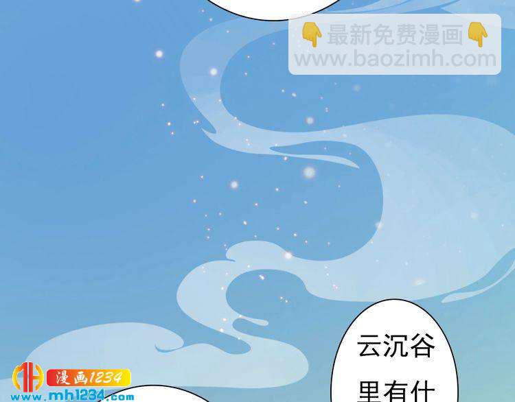 第68话 南疆的破咒之法35