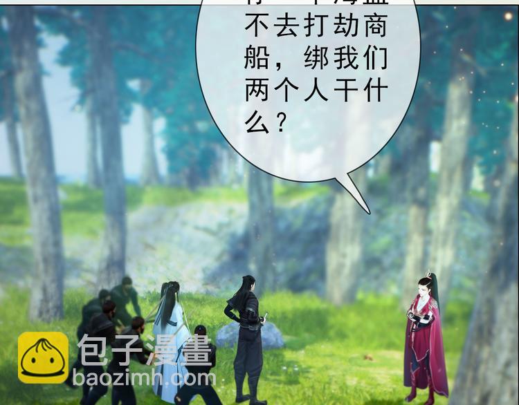 第二季第3话可玩弄于股掌？86