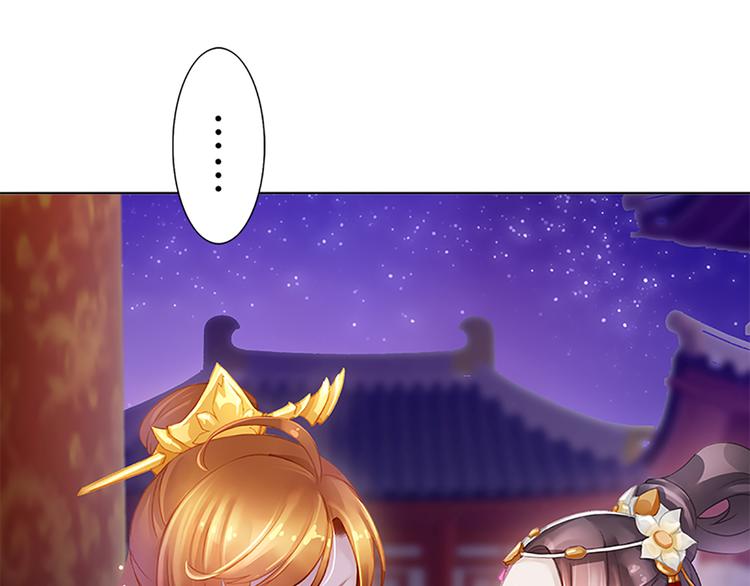 第5话 爱妃想要个孩子！？17