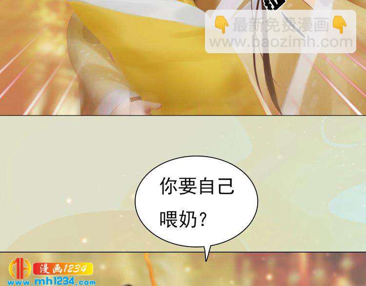 第99话 吃自己孩子的醋11