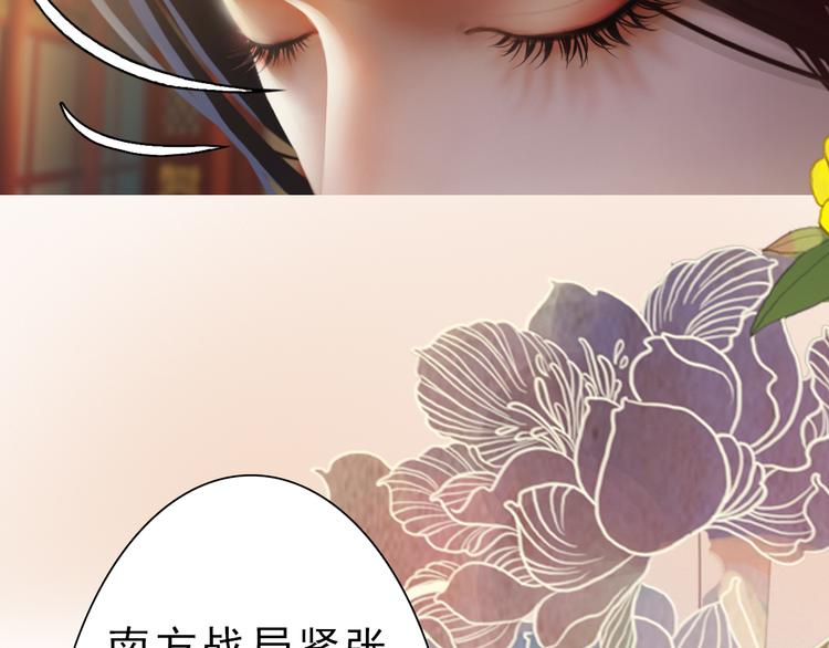 第10话 本宫为何要相信她？99