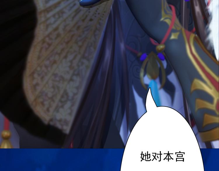第15话 本宫才是陛下的真爱82