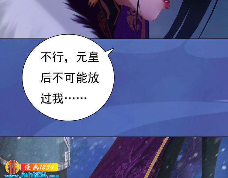 第42话 求而不得，饮恨而亡70