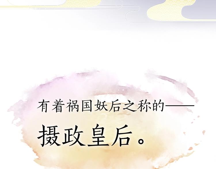 序章 倾世妖后与傀儡小皇帝48