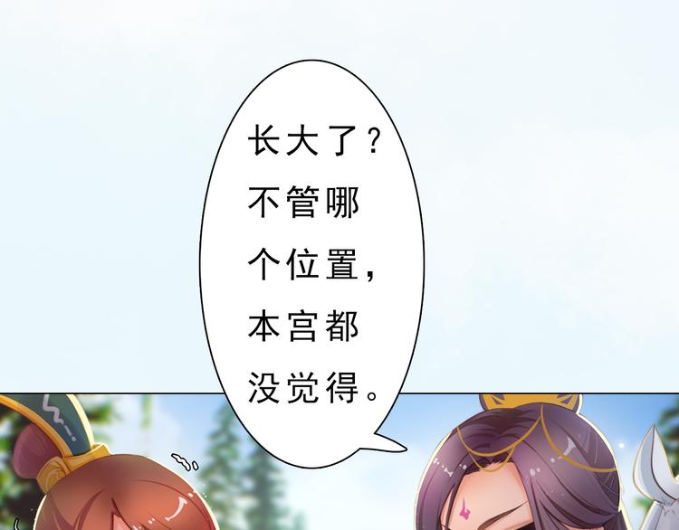 第5话 爱妃想要个孩子！？66