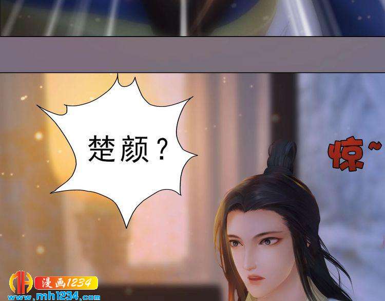 宣璟篇1 真楚颜回归28