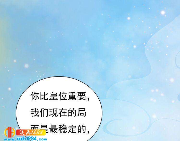 第51话 想承陛下的雨露46
