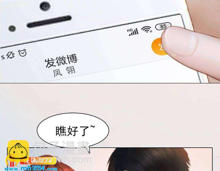 现代篇9 我要官宣你是我的！54