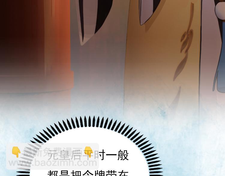 第3话 皇后是男人！？69