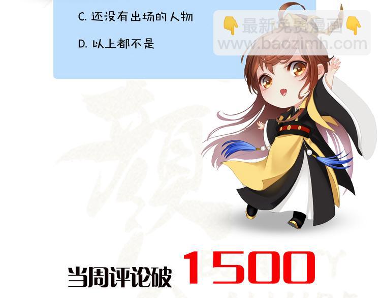 第16话 朕的身边有内奸！？131