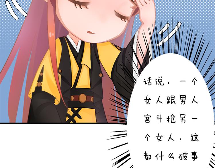 第5话 爱妃想要个孩子！？13