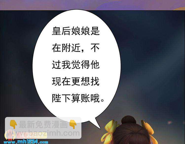 第46话 你害羞了？28