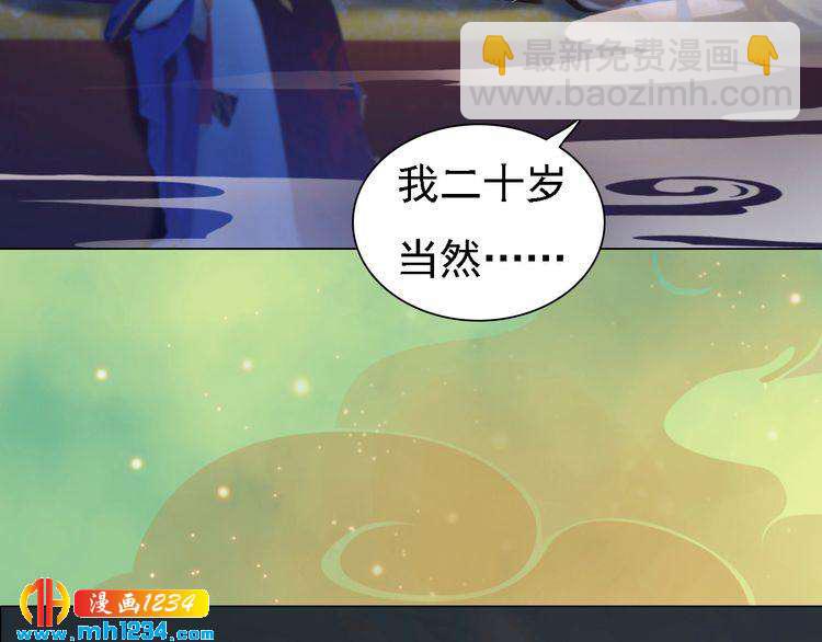 第52话 大醋坛子！5