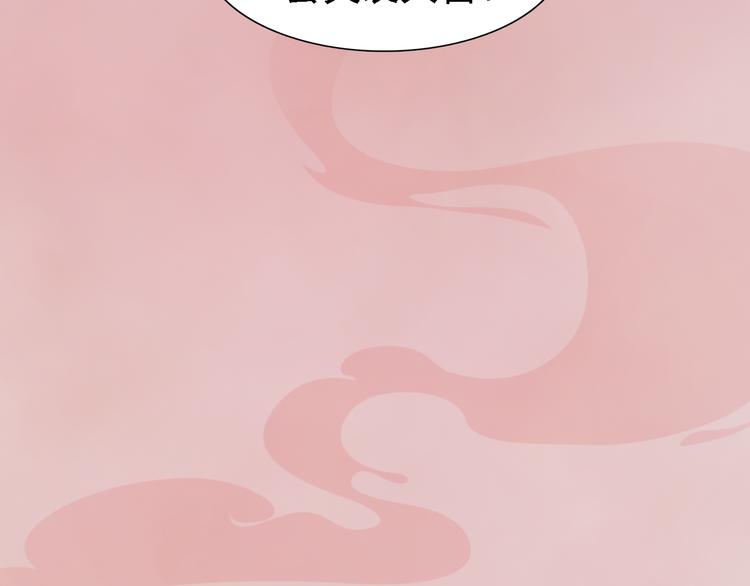 第16话 朕的身边有内奸！？87