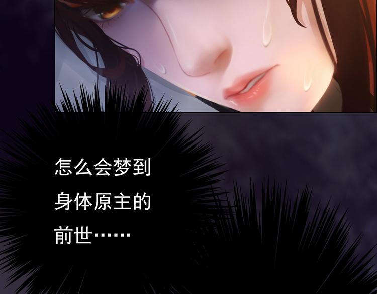 第13话 前世诡梦44