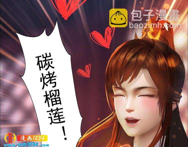 第48话 皇后的“报复”53