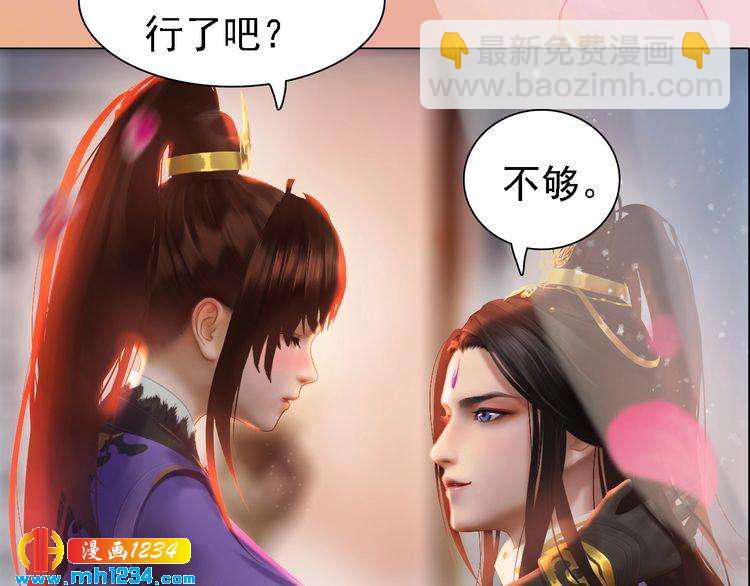 第47话 强势扑倒13