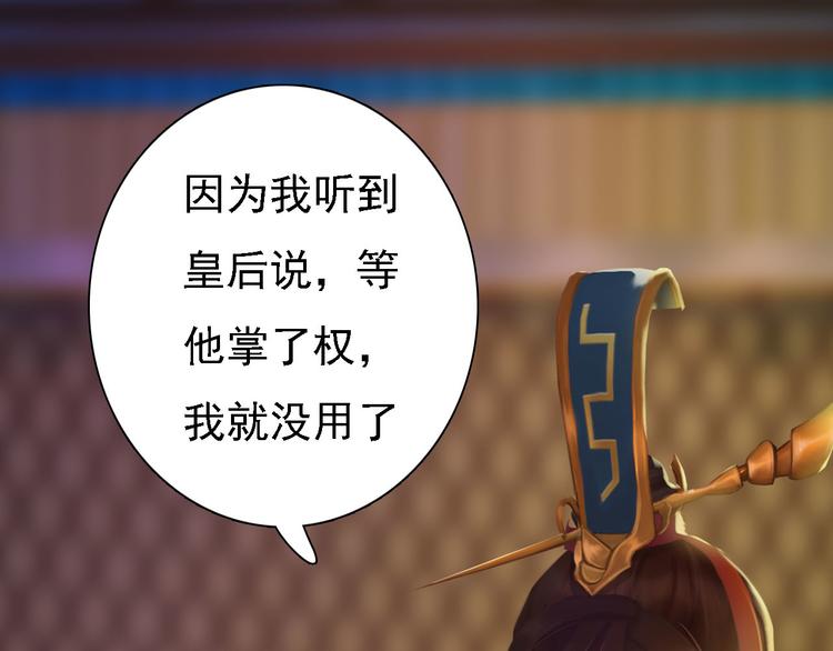 第18话 陛下叛逃？！102