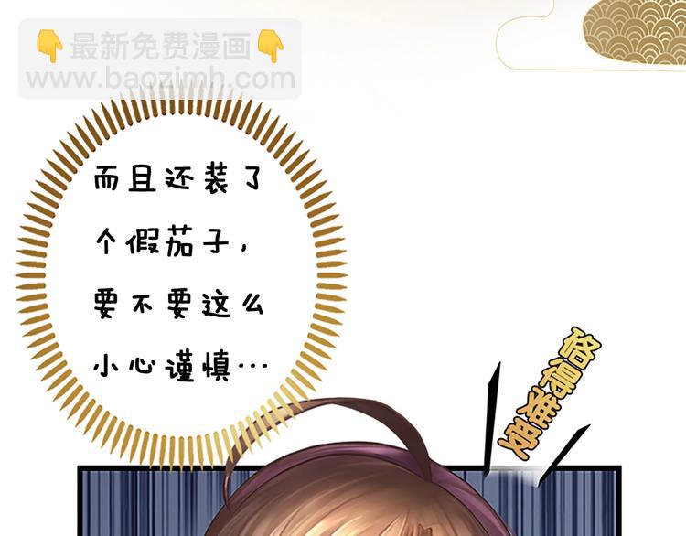序章 倾世妖后与傀儡小皇帝28