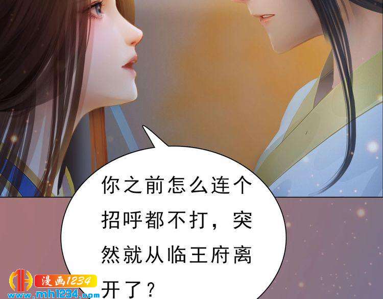 宣璟篇1 真楚颜回归40