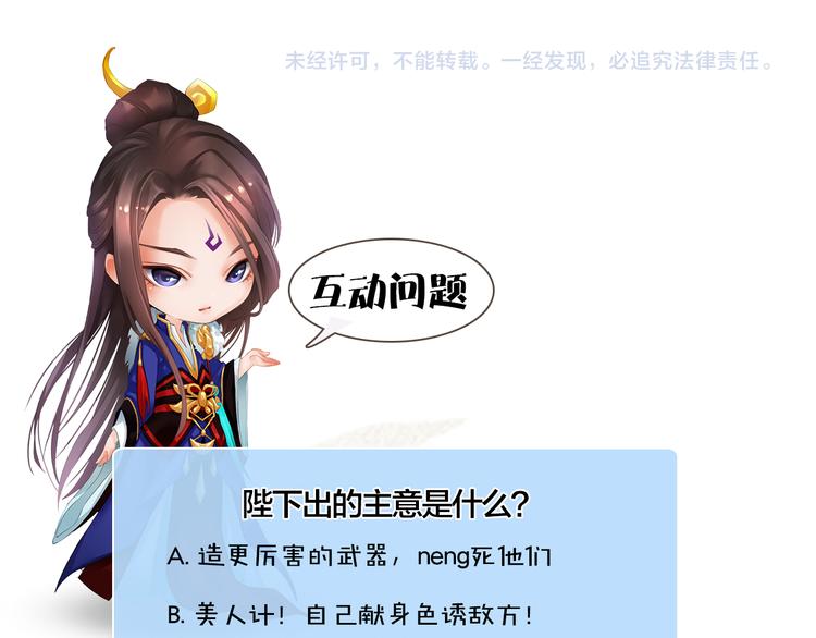 第17话 谁要你侍寝！？155