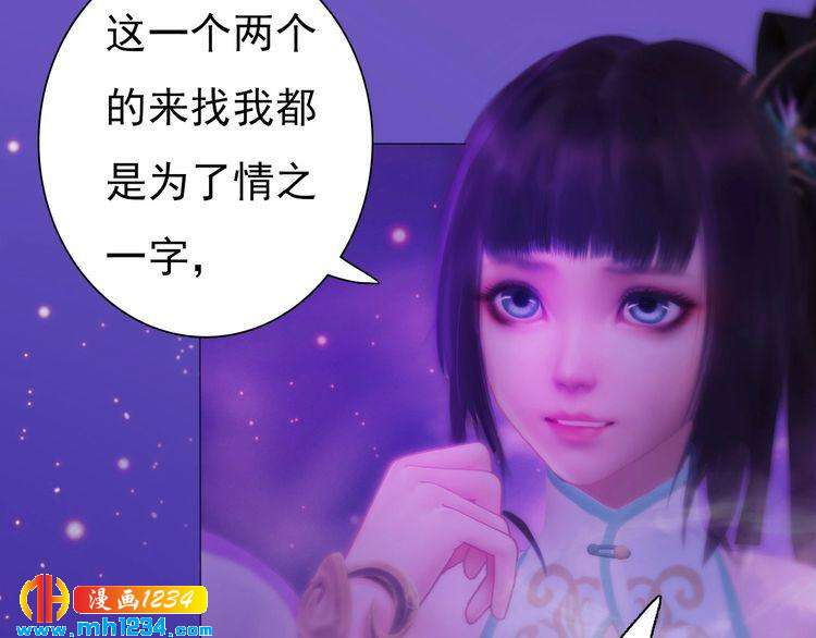 第89话 万物皆为情困26