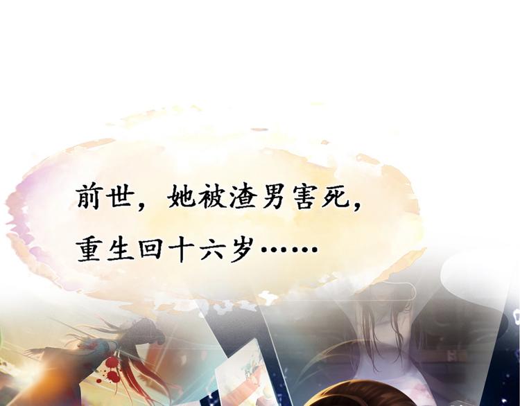 第1话 摄政妖后131