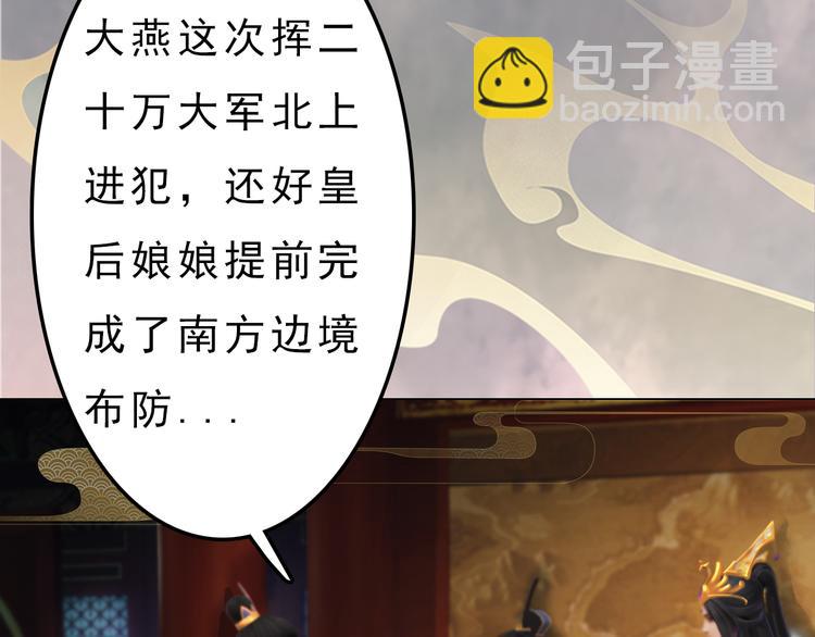 第10话 本宫为何要相信她？10