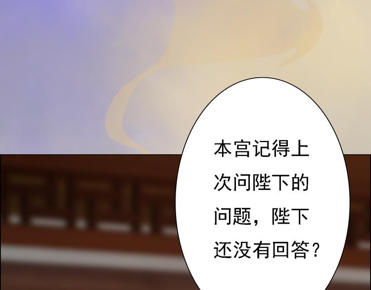 第16话 朕的身边有内奸！？122