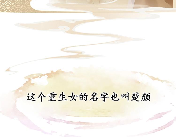 第1话 摄政妖后129