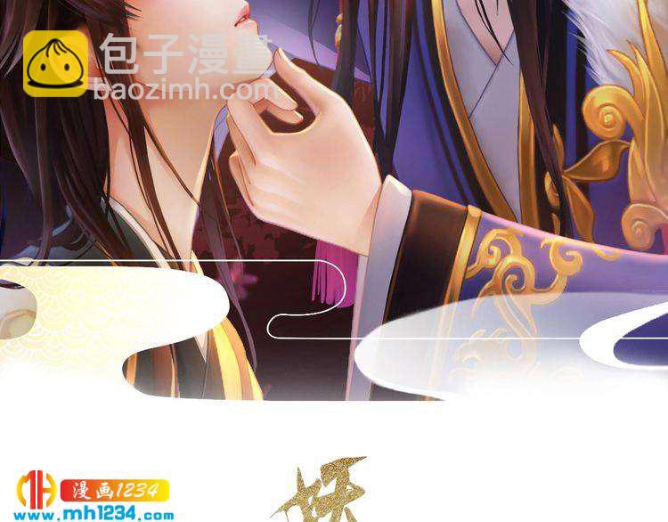 第71话 他已化作白骨？！1