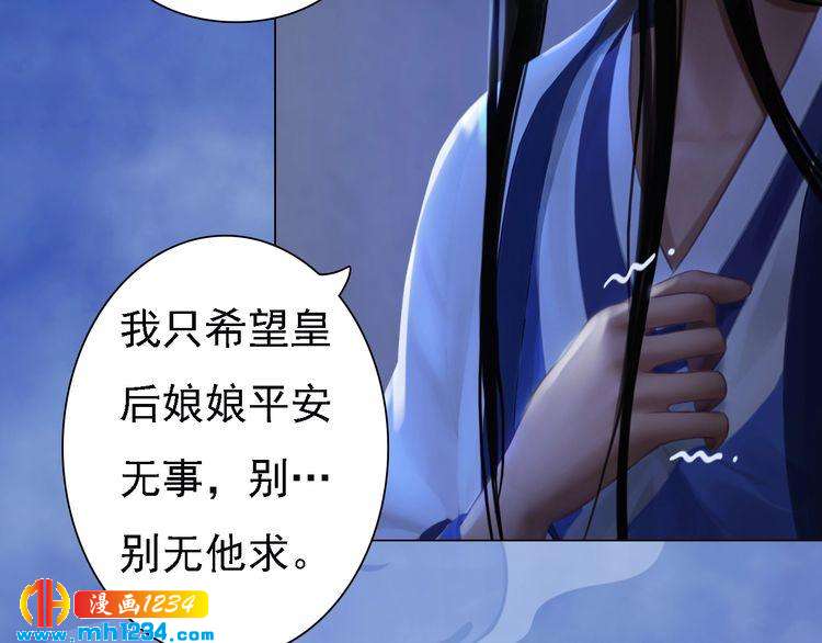 第36话 龌龊的爱慕59