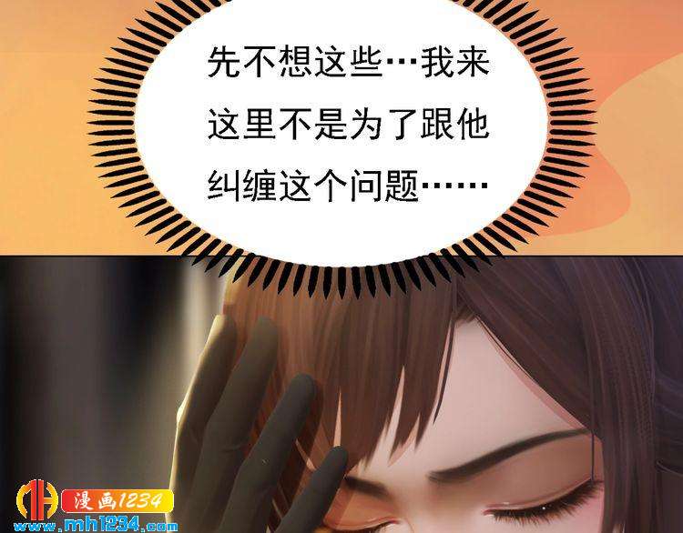 第31话 用我自己做交换84