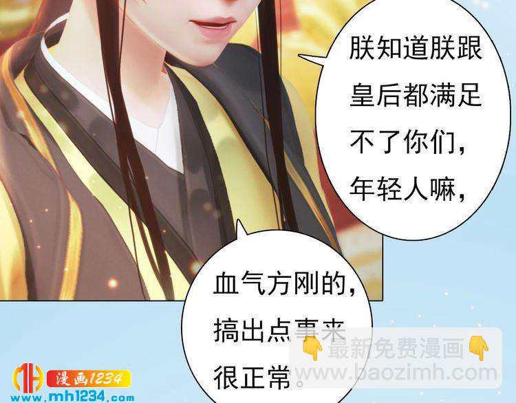 第93话 早生贵子！？49